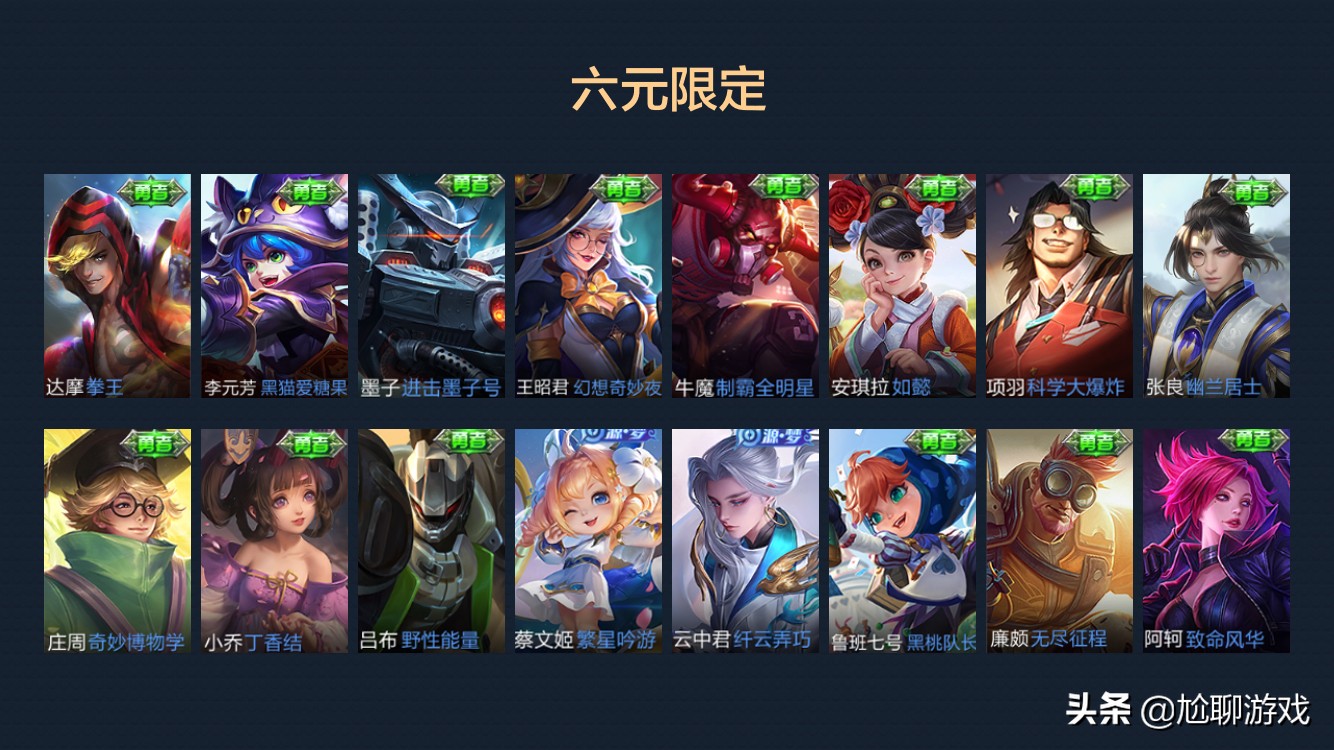 王者荣耀集满一个英雄的所有皮肤 (王者荣耀全英雄系列皮肤总汇)