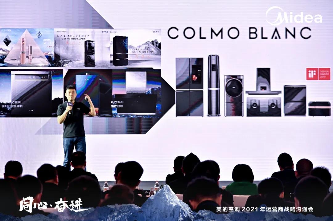 美的空调运营服务商,美的空调商业模式的变化趋势