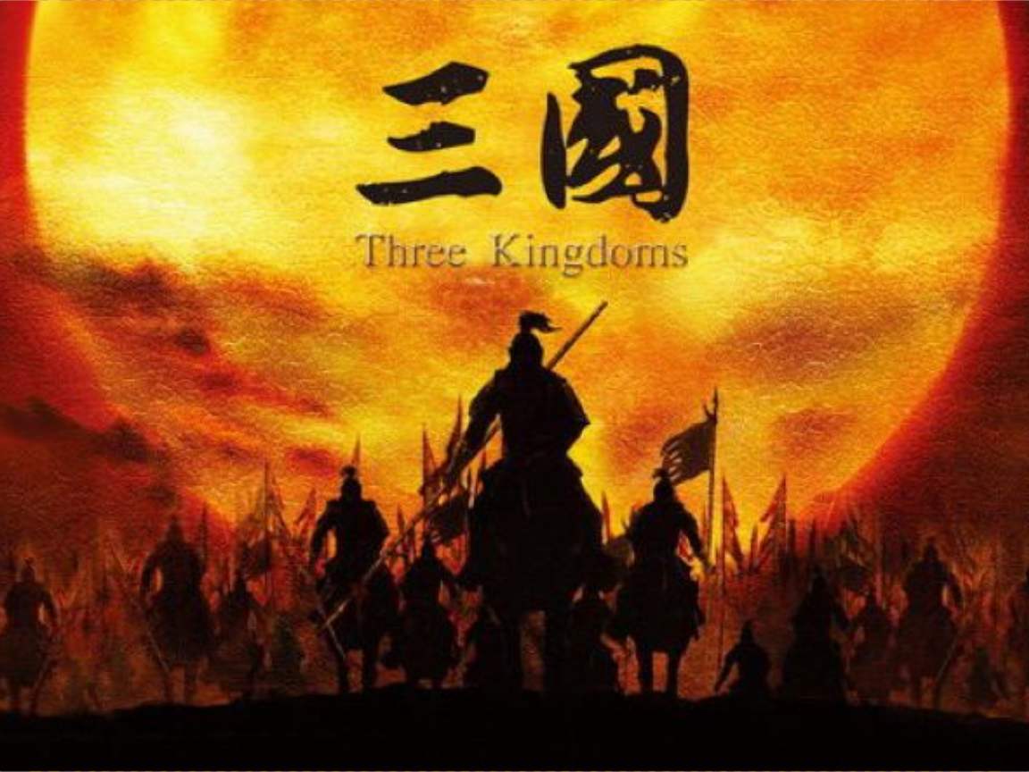 东汉末年分三国真实历史,人们是怎么知道三国的存在的