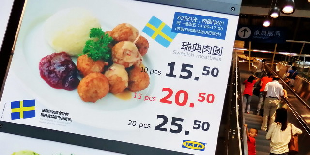 宜家家居第一家店,扬州宜家