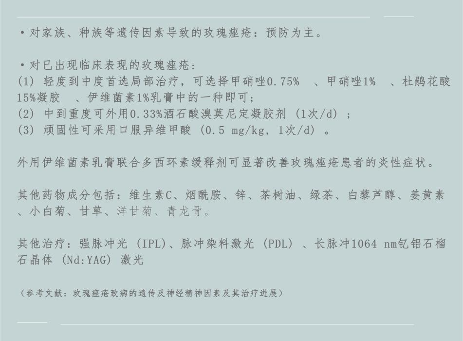 皮肤科医生经典小故事,皮肤科病例故事