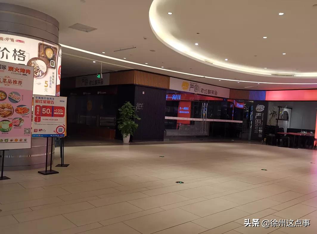 疫情来袭,三胞广场人气惨淡,多家店铺关门歇业!