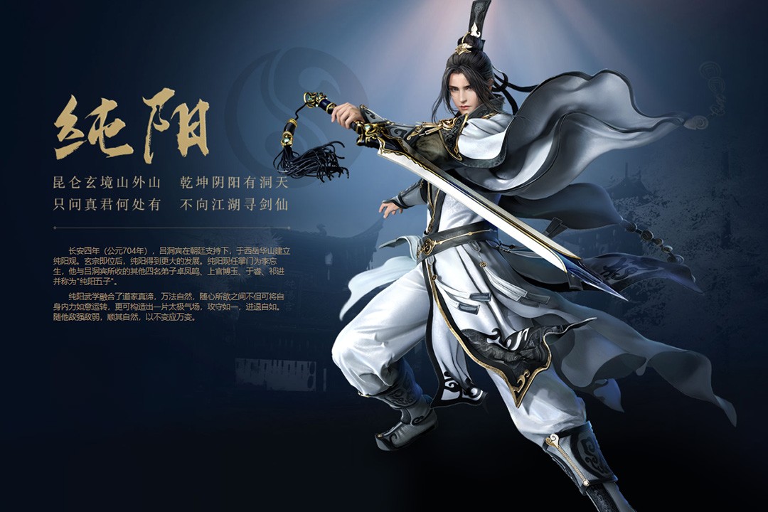 剑网三纯阳太虚剑意怎么启用,剑网三怀旧服天策