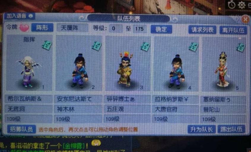 梦幻西游五开109组合怎么选择门派,梦幻西游129平民五开门派怎么选择