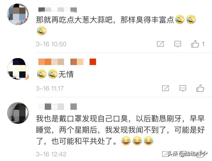 口罩戴一会有臭味是口臭导致的吗,口臭自己戴口罩闻不到怎么回事