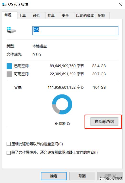 c盘飘红最好的方法,c盘又满又红怎么清理
