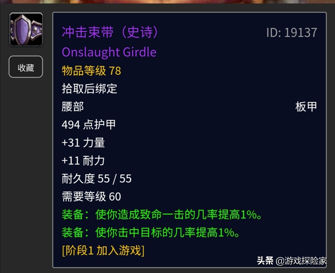 魔兽怀旧服狂暴战装备属性选择,魔兽怀旧服狂暴战PVP装备