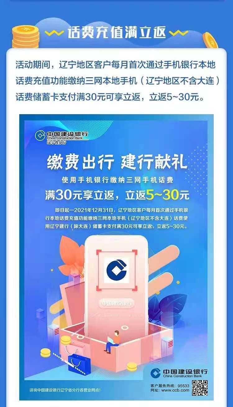 5元手机话费充值,5月话费