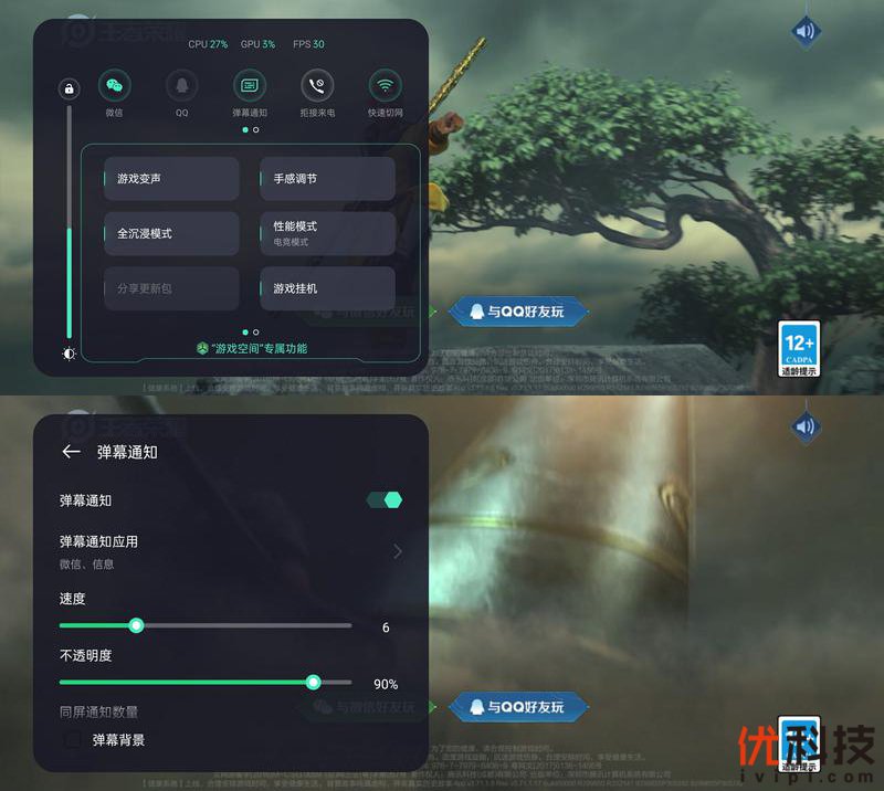 爆款力作，性能更出色realme真我Q3s优科技全面评测