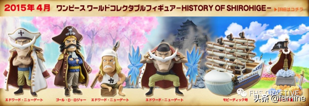 海贼王布鲁克模玩图鉴,海贼王白胡子模玩