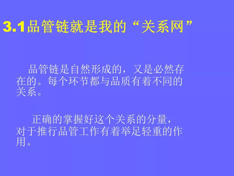 品管部主管必学培训ppt,品管部技能培训ppt