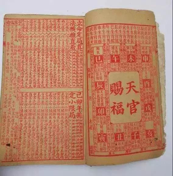 研习雕版丨没事翻翻老黄历,秘密还真不少