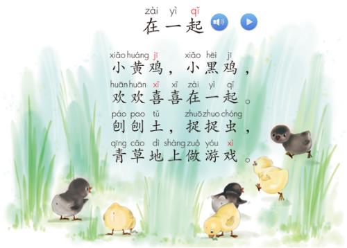 一年级语文上册第6单元教学设计,语文一年级第六单元教学设计