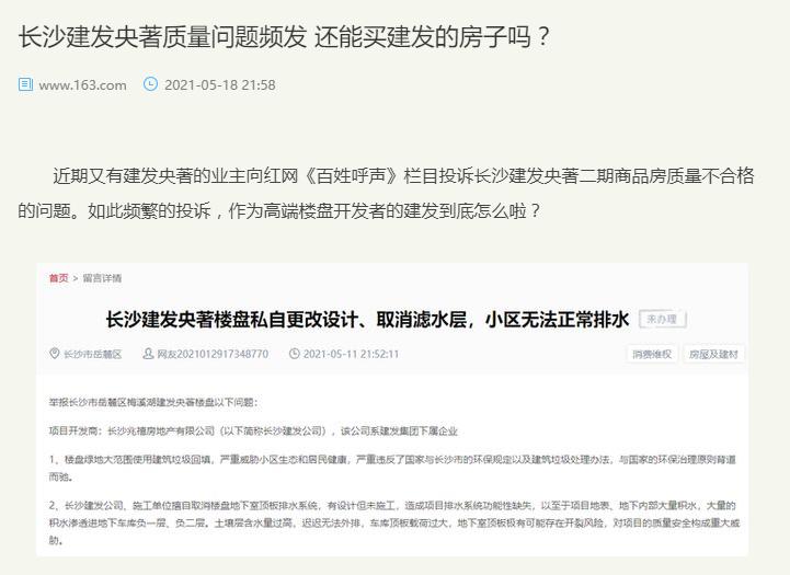 建发房产拿地,建发房产有千亿规模吗