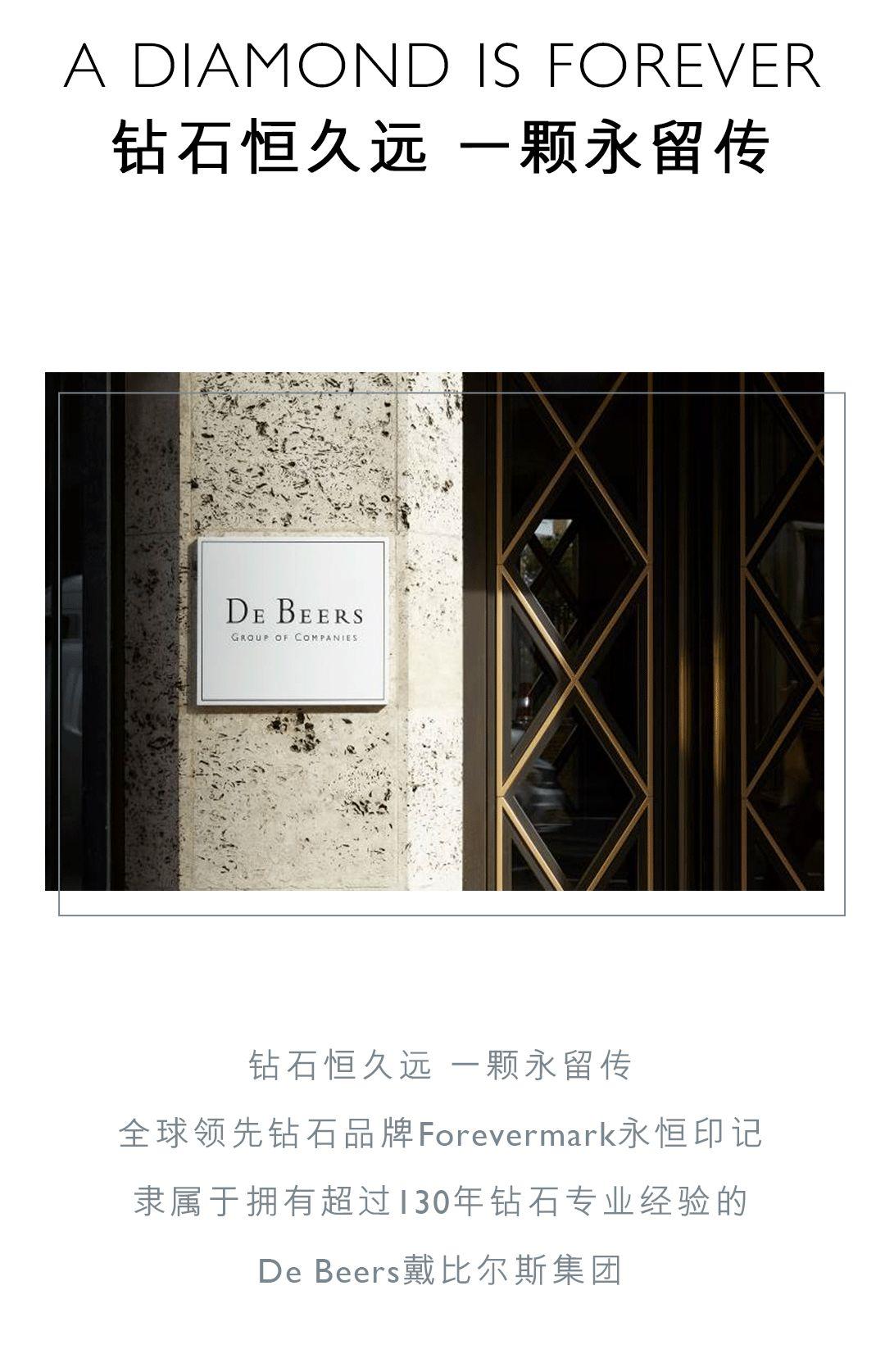 forevermark永恒印记价钱,forevermark永恒印记官网