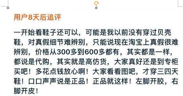 莆田顶级仿鞋真假,高仿鞋真标和纯原的区别