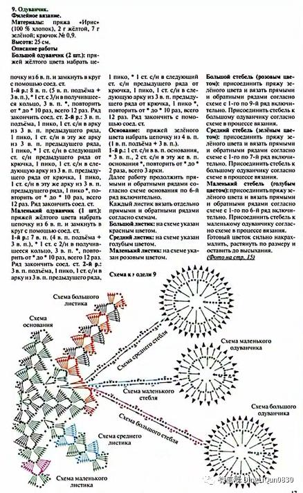 树枝树叶的编织图解,树叶钩针编织教程图解