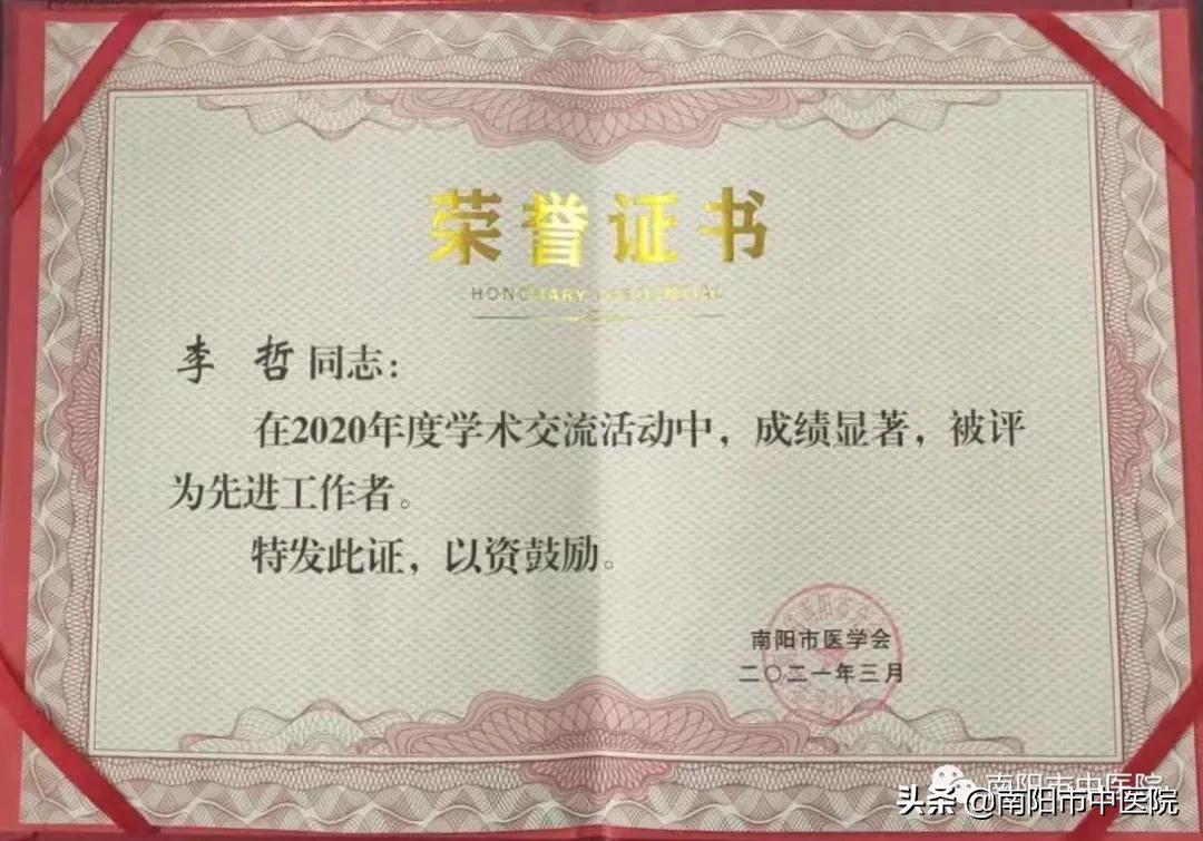 南阳市中医院的专科,南阳市看得最好的中医院