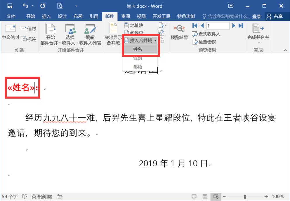 excel根据数据生成卡片,excel生成多个word贺卡