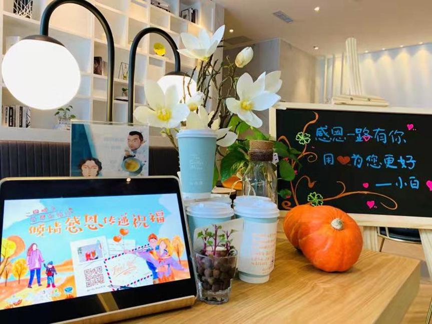 锦江都城公司感恩节活动，感恩陪伴，只愿把真情献给你