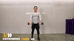 8个哑铃动作在家一样可以锻炼,用哑铃锻炼肩部肌肉的动作