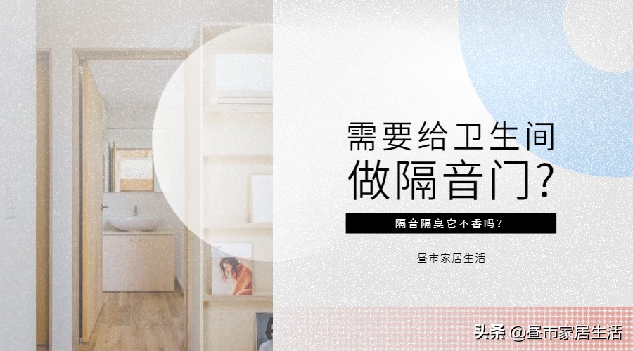 卫生间一股酸臭的味道,卫生间外面的隔臭门