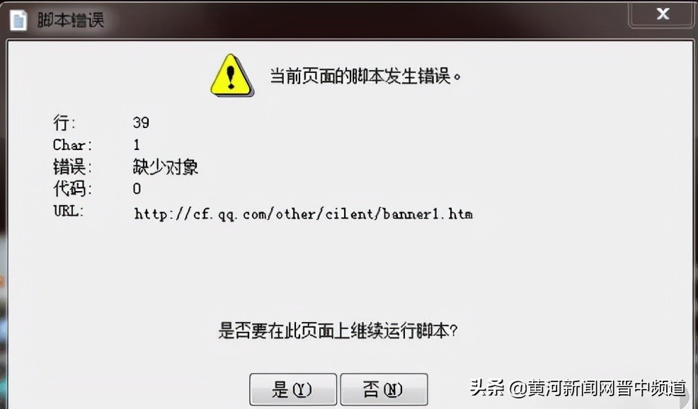 ie8浏览器打开一闪而过,ie浏览器一直弹出脚本