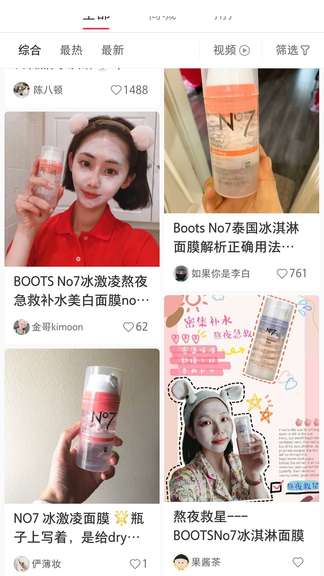 简单到只有七种成分的面膜测评,测评几款超好用的面膜