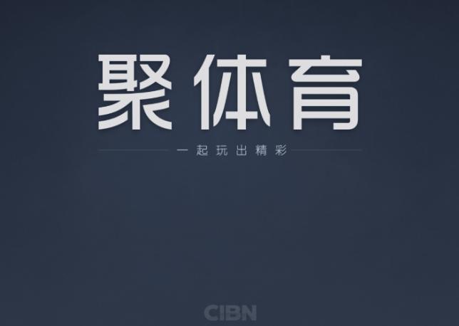 足协杯半决赛几场比赛怎么看,足协杯决赛央视