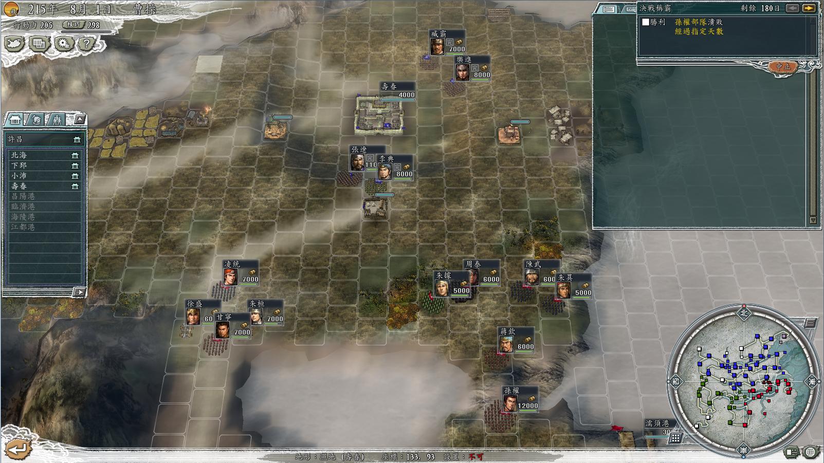 三国志11决战称霸荆南之战怎么过,三国志11威力加强版决战称霸攻略2