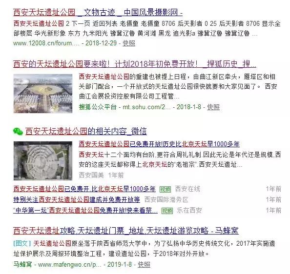 西安天坛遗址公园,西安天坛遗址公园开放了吗