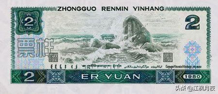 人民币上有黄山的图吗,人民币背景有黄山吗