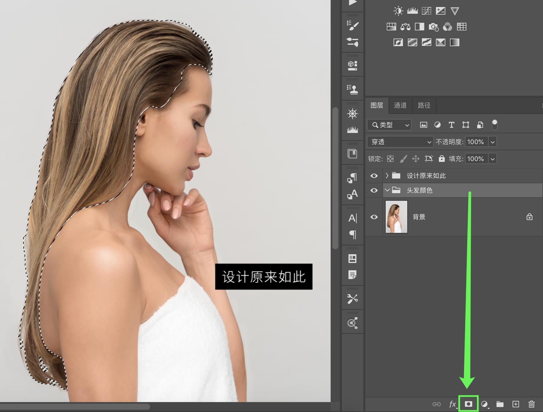 ps头发两种颜色怎么调至一样颜色,教你用ps快速更改头发颜色