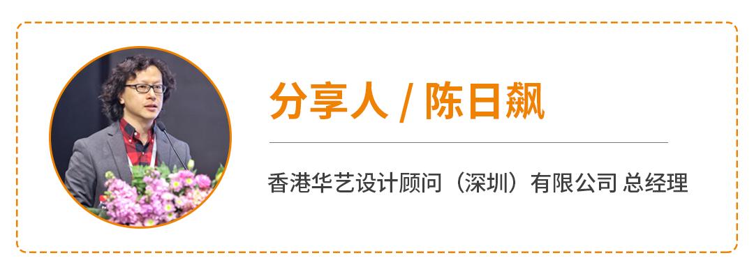 华艺设计陈日飙：智慧城市场景下，设计企业的发展思考