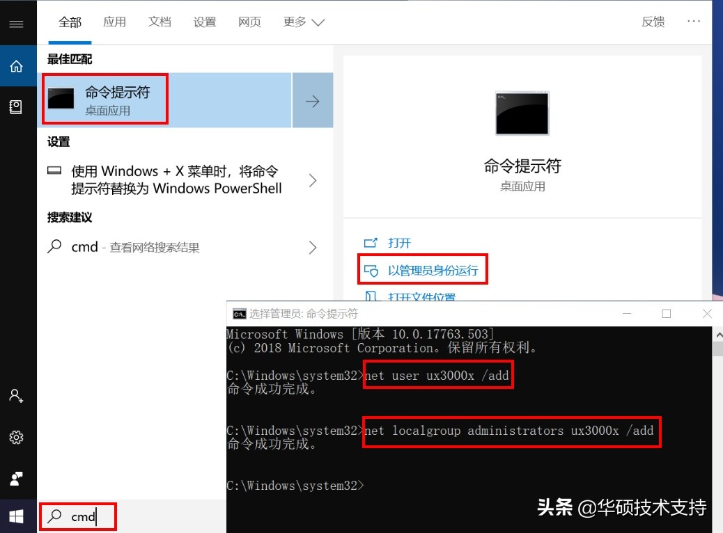 无法使用内置管理员账号打开设置,无法打开应用启用用户账户控制