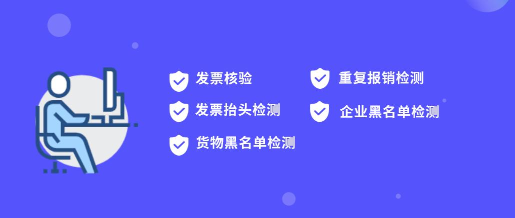 票总管发票管理系统官方,票总管如何从邮箱导入发票