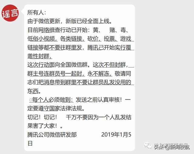 在群里发一些消息会被封群吗,往群里发视频封群是真的吗