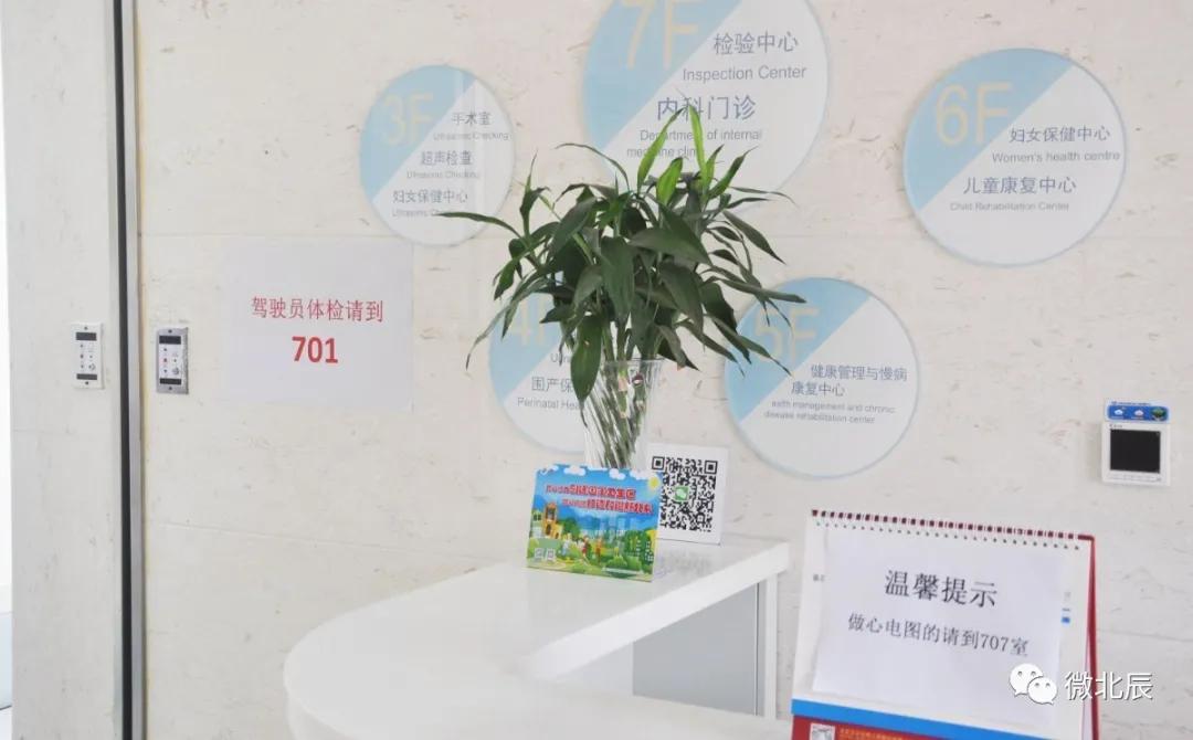 天津北辰换驾照体检地点,北辰医院驾驶员体检换证入口