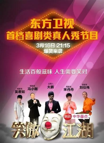 “无人问津”的《欢乐喜剧人》：江湖再无“喜剧之王”