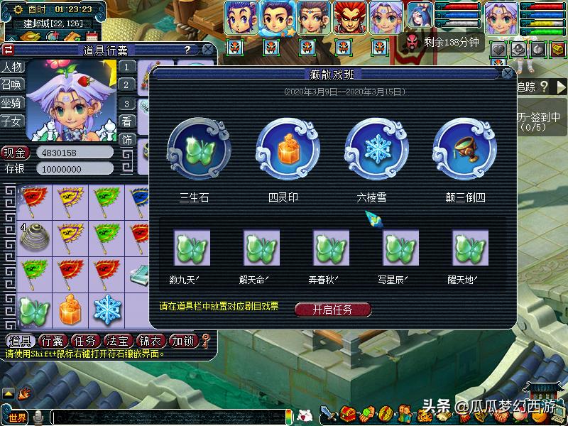 23年梦幻西游五行斗法攻略 (梦幻西游五行斗法2023平民攻略)