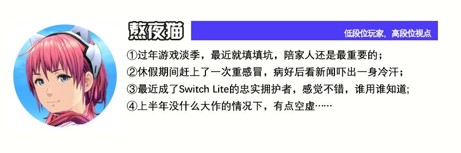 游戏首班车：任豚的自我修养，用“压岁钱”买台合适的Switch