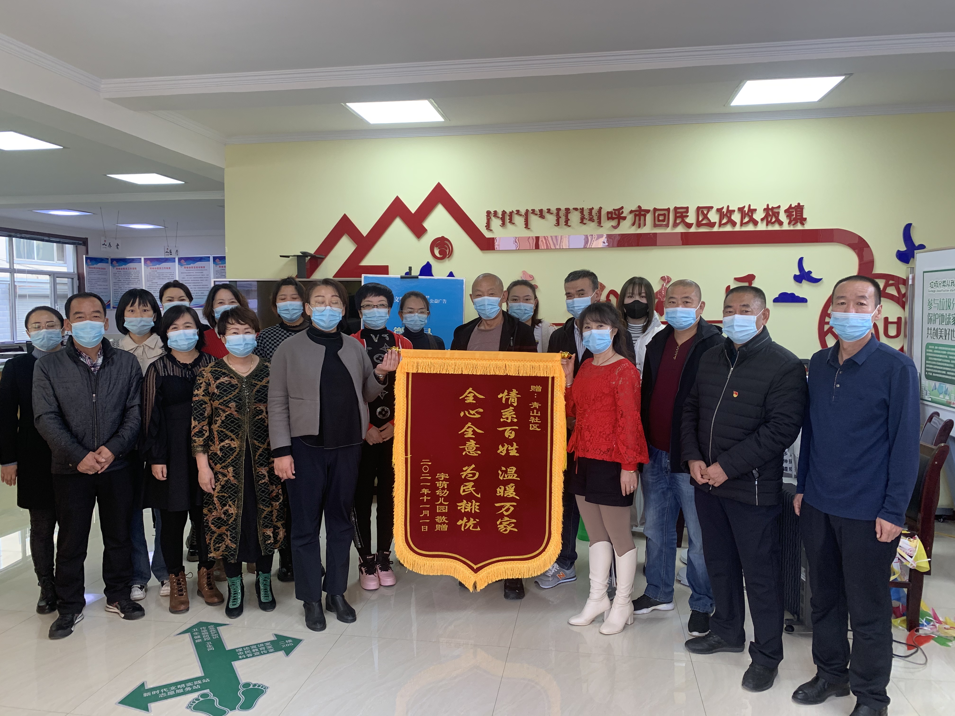 众志成城抗击疫情│核酸检测开绿色通道幼儿园致谢送锦旗