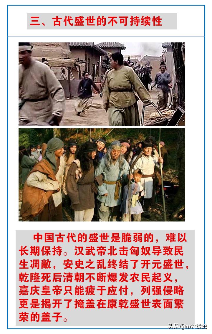 中国古代王朝真相,真实的古代历史有多残酷