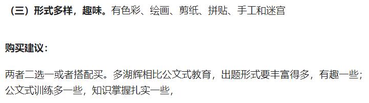 摩比和七田真,七田真与摩比爱数学哪个更好