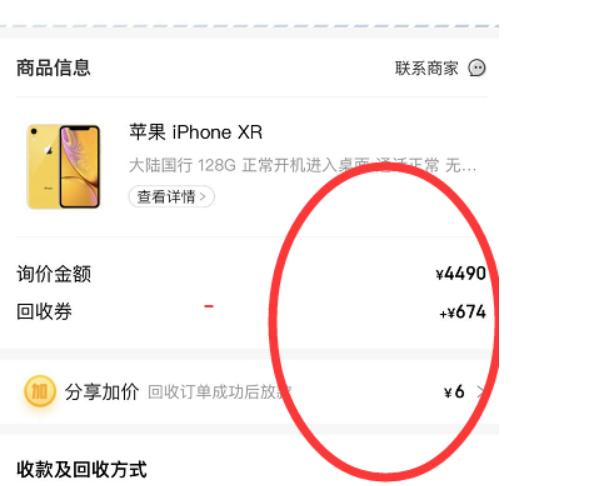 拼多多9.9就可以买iphonexr,拼多多的苹果xr可以买吗1800元