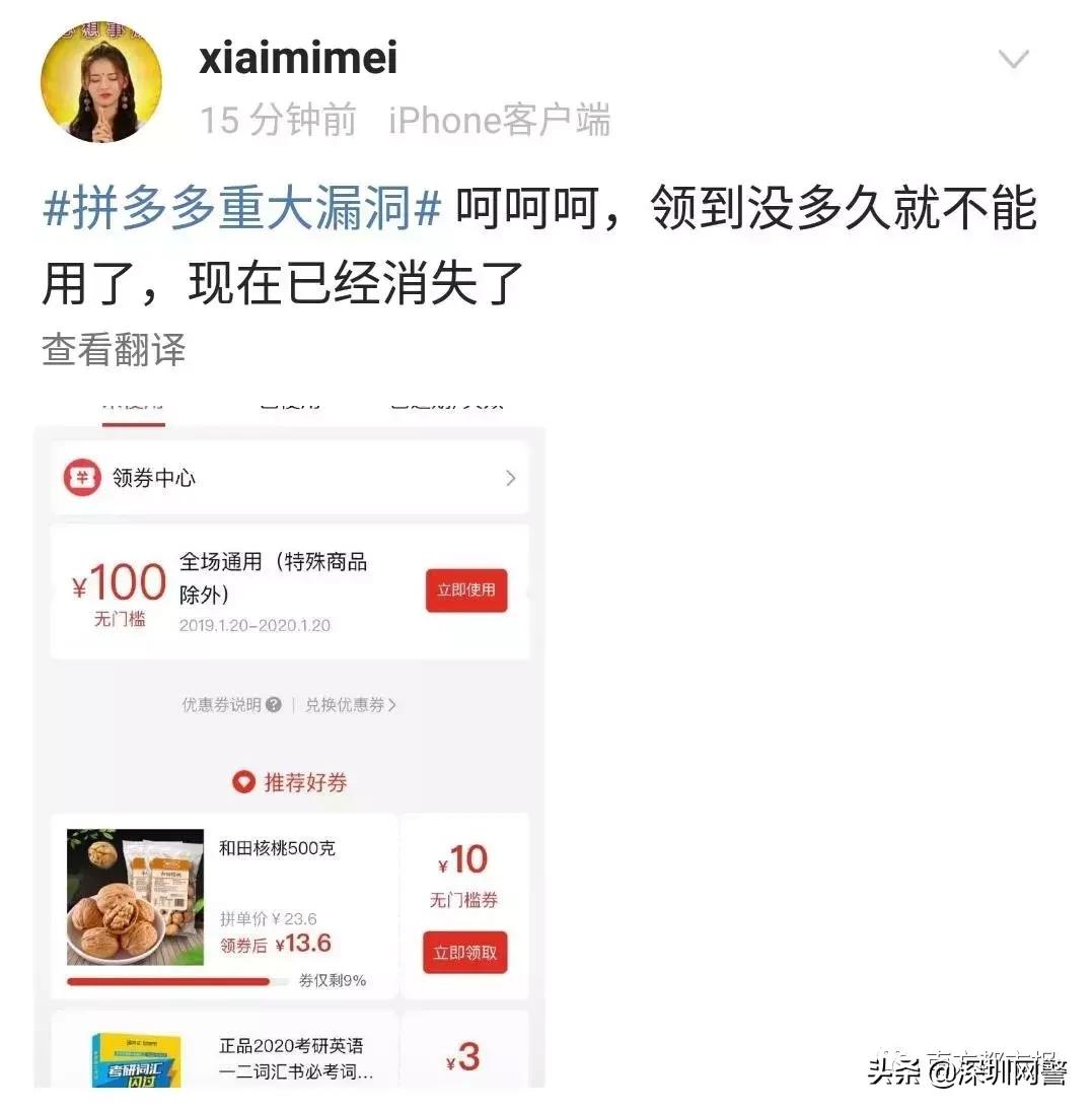 今早大家都在充话费！拼多多出现BUG：团伙通过漏洞*取盗**，已报案