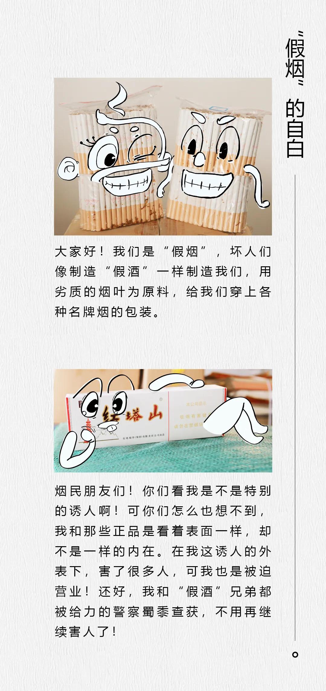 假烟假酒假朋友完整版,假酒假烟假朋友下一句