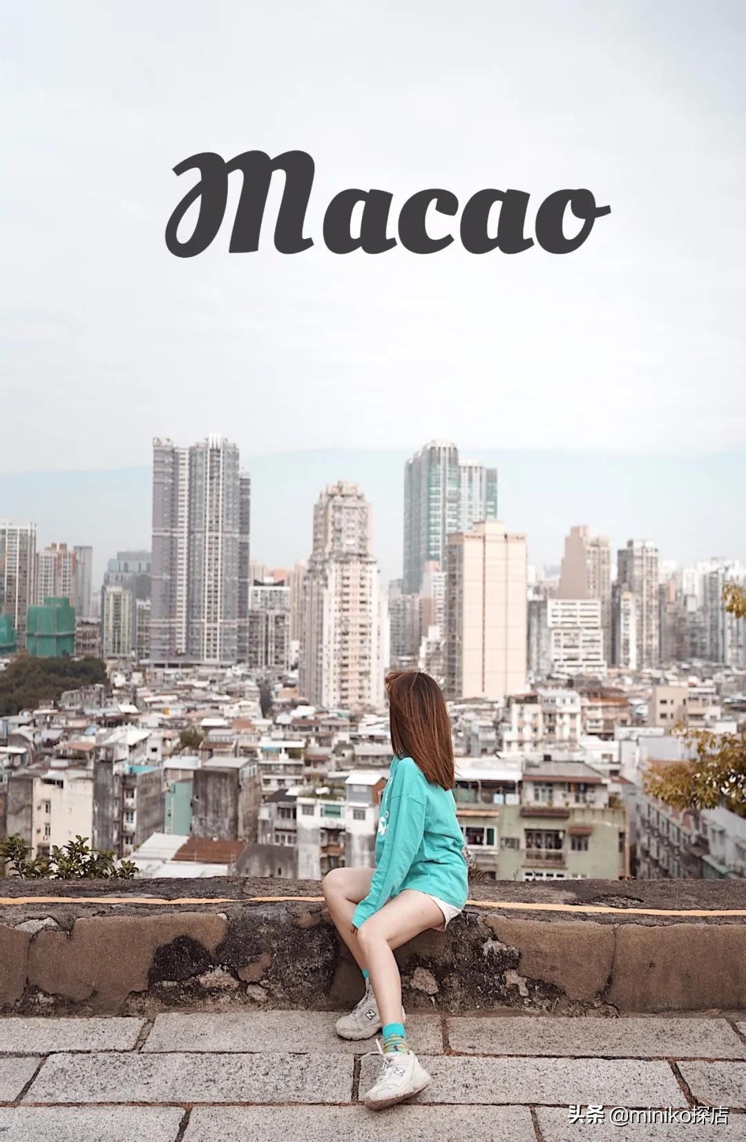 一起去澳门吧，便宜安全人又少