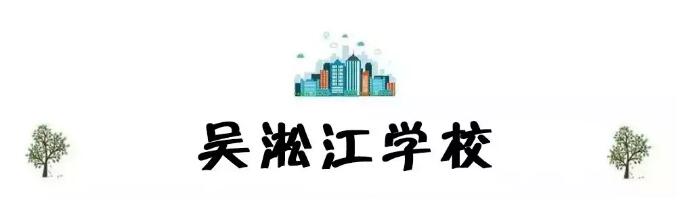 昆山最厉害的10所小学曝光,昆山十大高中