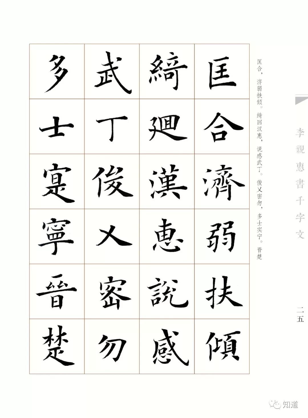 加油学书法,临现代人的楷书可以入国展吗